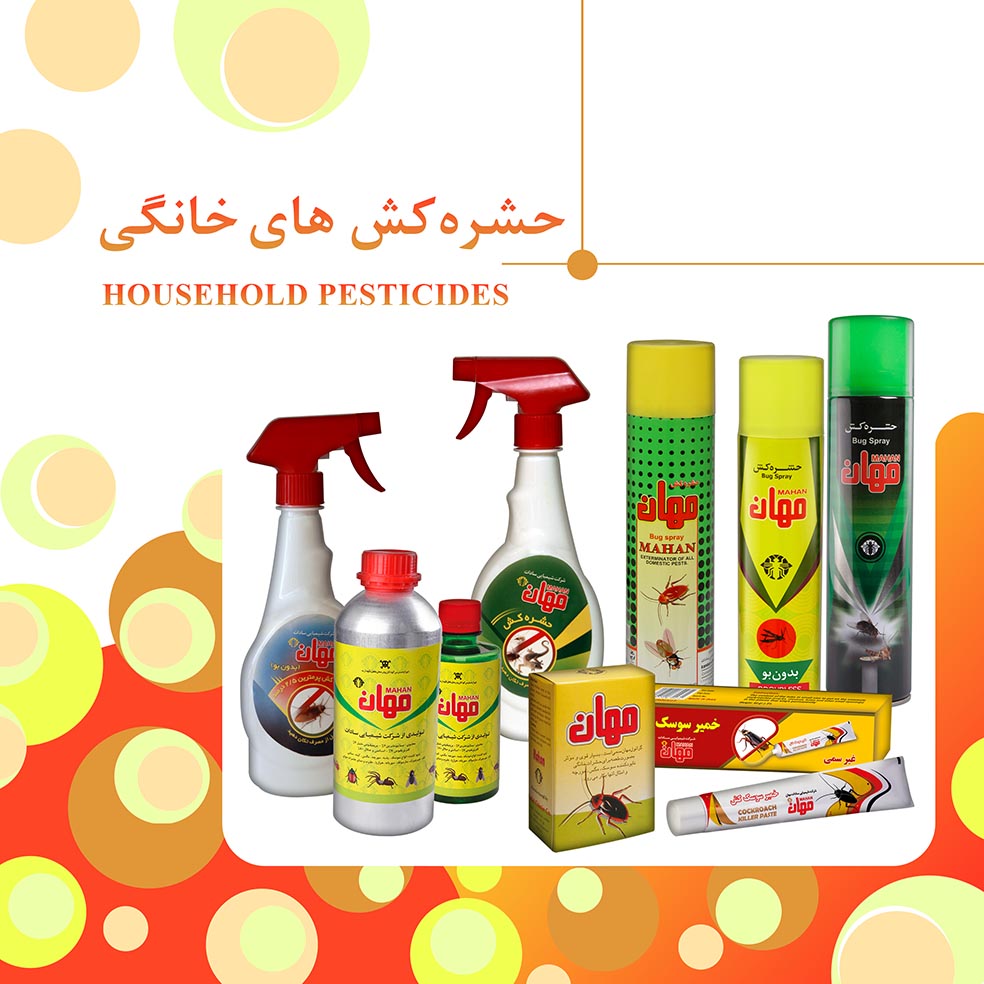 حشره کش های خانگی