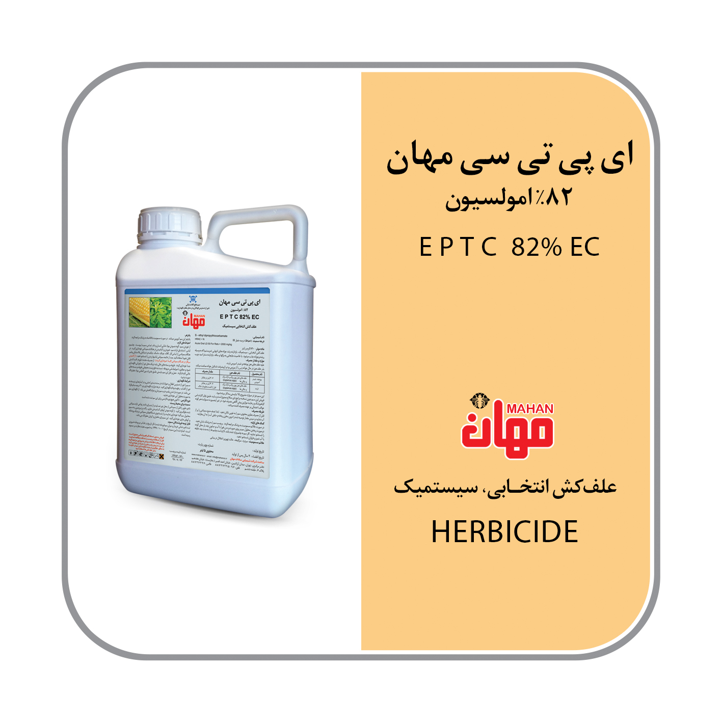 ای پی تی سی (ارادیکان)  82% EC