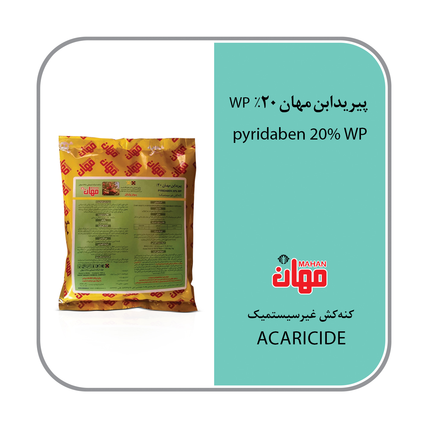 پیریدابن (سان مایت) WP20%