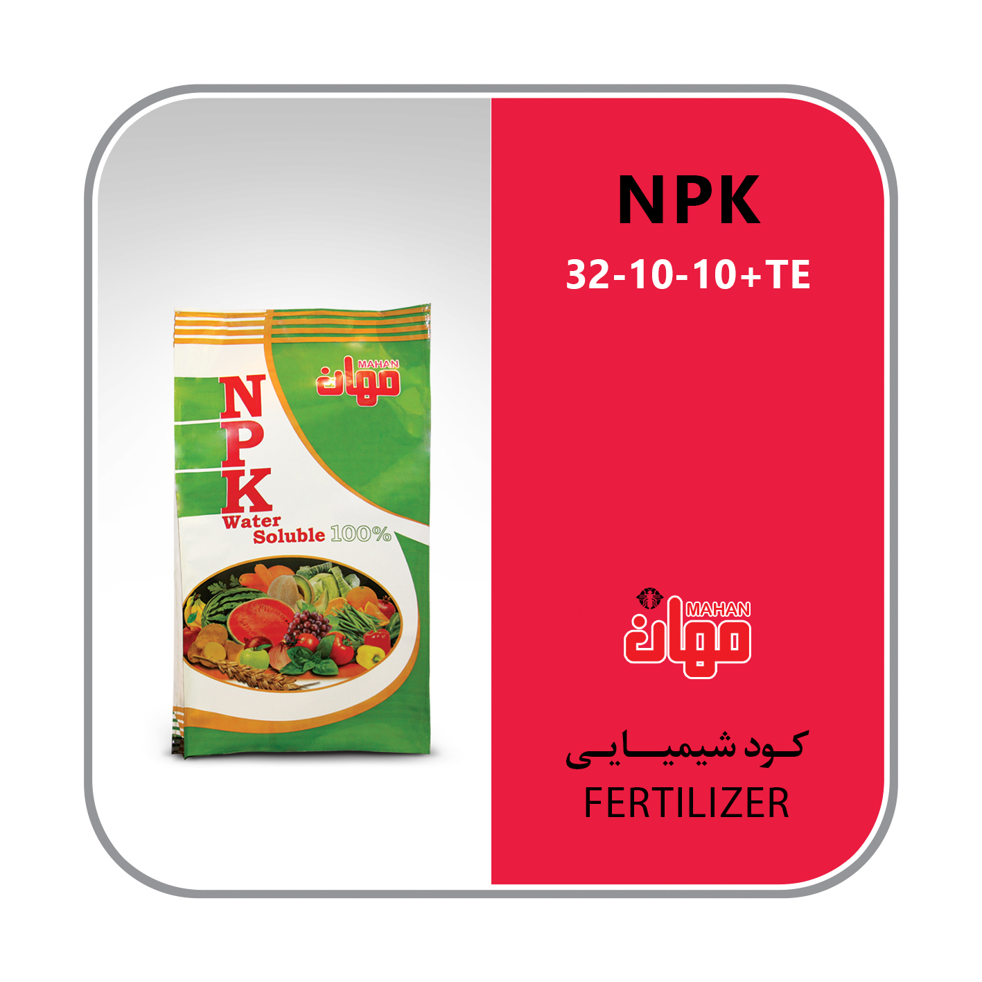 کود NPK +TE 32-10-10