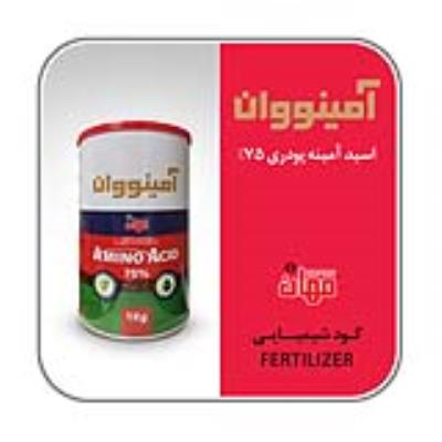 اسید آمینه پودری 75% (آمینووان)
