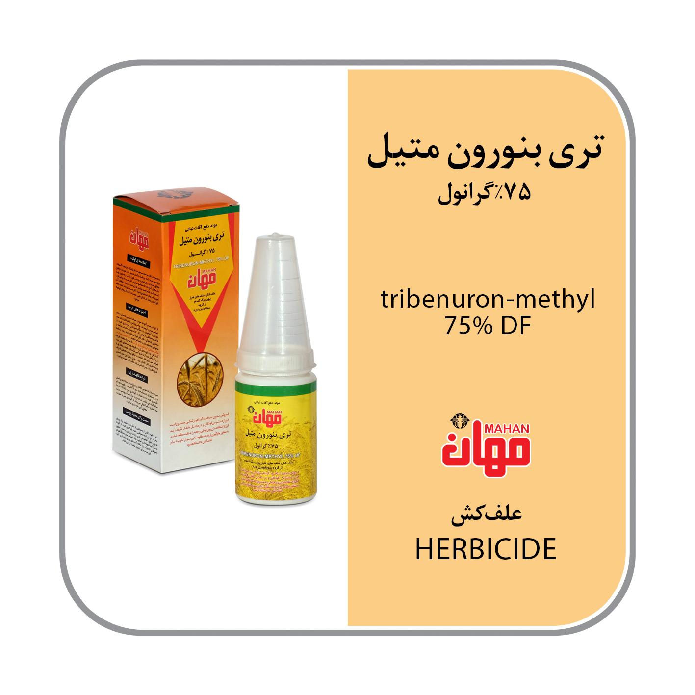 تری بنورون متیل چینی (گرانستار) DF75%