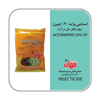 استامی پراید چینی SP20%
