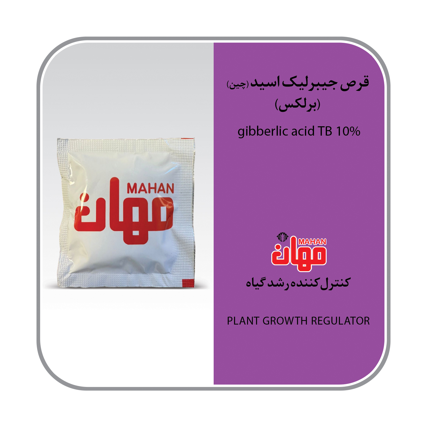 قرص برلکس چین