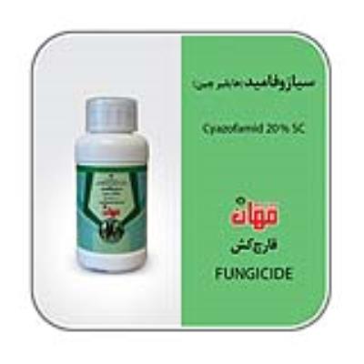 سیازوفامید SC20%